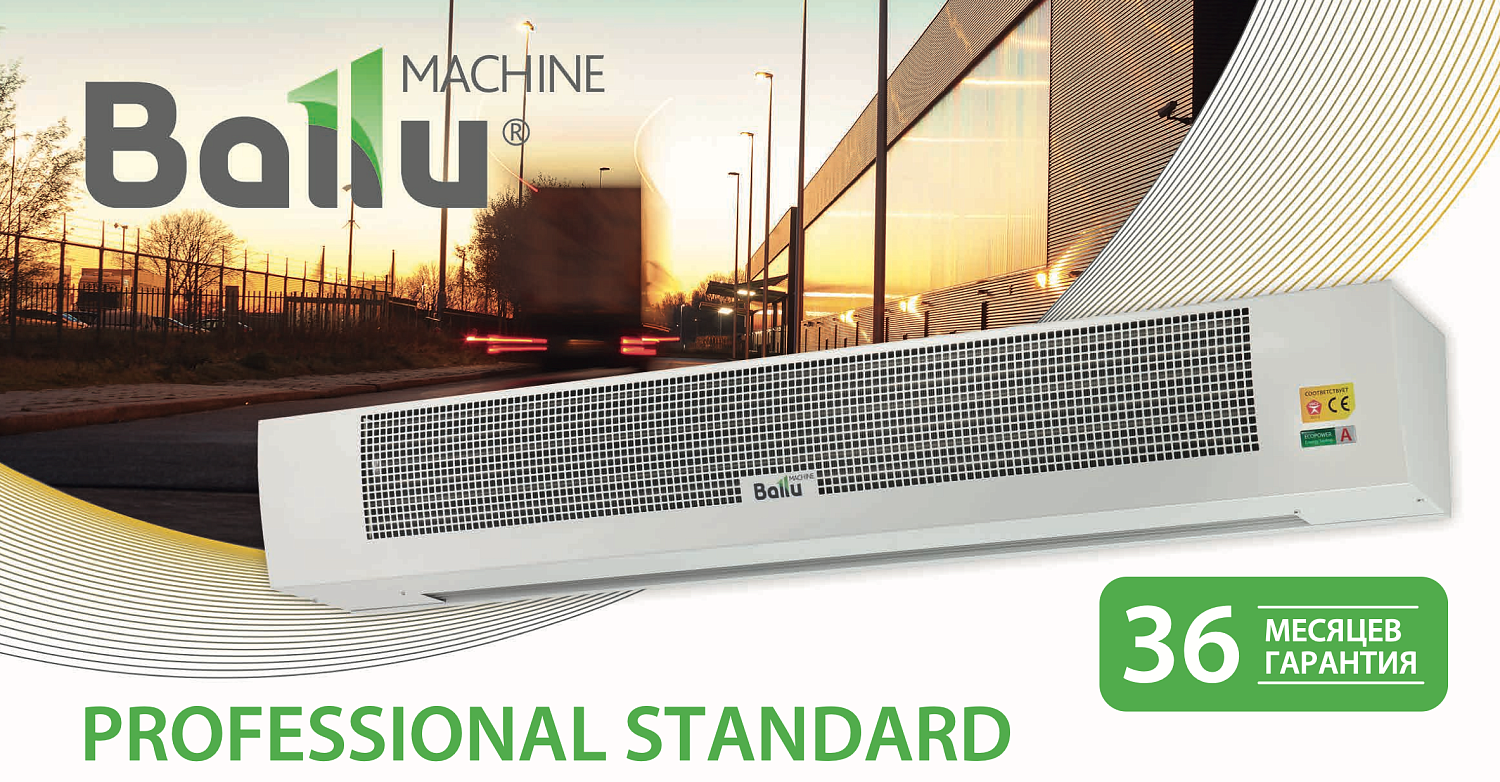 Тепловая завеса Ballu BHC-B15T06-PS